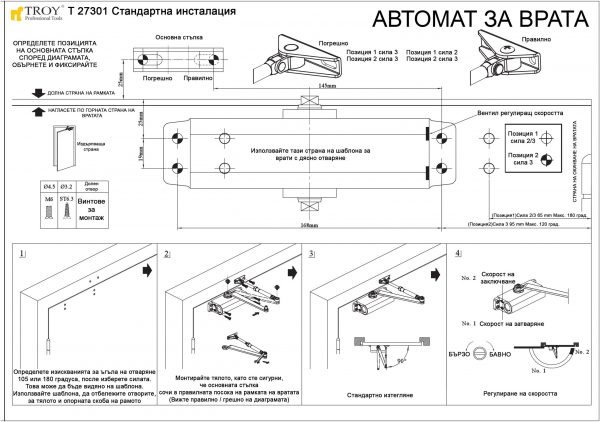Αυτόματος μηχανισμός για πόρτα 25-45kg 1 Αυτόματος μηχανισμός για πόρτα 25-45kg 1