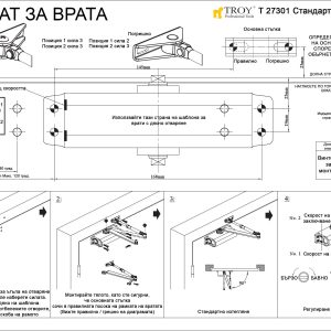 Αυτόματος μηχανισμός για πόρτα 25-45kg 5 Αυτόματος μηχανισμός για πόρτα 25-45kg 4