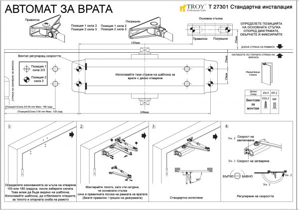 Αυτόματος μηχανισμός για πόρτα 25-45kg 2 Αυτόματος μηχανισμός για πόρτα 25-45kg 2