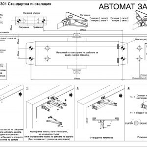 Αυτόματος μηχανισμός για πόρτες 40-65kg 6 Αυτόματος μηχανισμός για πόρτες 40-65kg 5