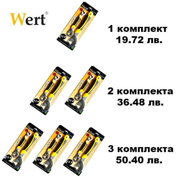 Σετ γενικών κλειδιών (9-32mm) / WERT 2190 / 4 Σετ γενικών κλειδιών (9-32mm) / WERT 2190 / 4