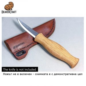 Δερμάτινη θήκη / δερμάτινο κάλυμμα / προστατευτικό κάλυμμα για σκαλιστικό μαχαίρι / BeaverCraft SH1 / 11
