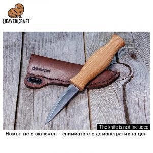 Δερμάτινη θήκη / δερμάτινο κάλυμμα / προστατευτικό κάλυμμα για σκαλιστικό μαχαίρι / BeaverCraft SH1 / 13