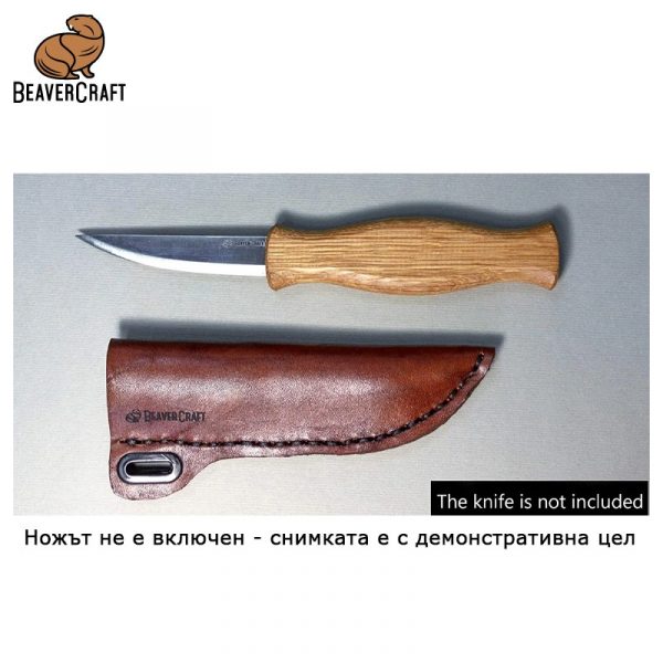 Δερμάτινη θήκη / δερμάτινο κάλυμμα / προστατευτικό κάλυμμα για σκαλιστικό μαχαίρι / BeaverCraft SH1 / 7